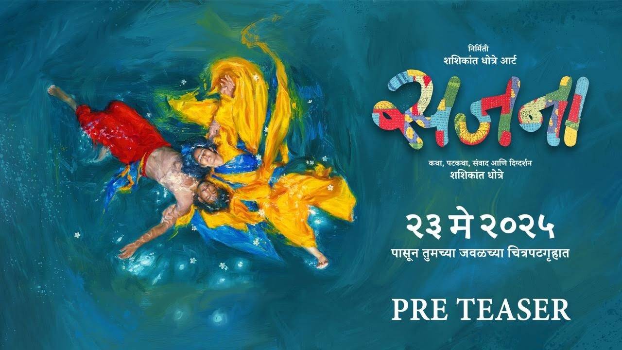 Sajana – Official Pre Teaser