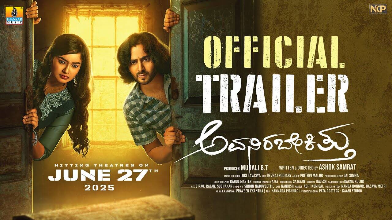 Avanirabekittu – Official Trailer