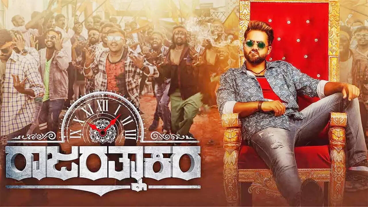 ​Rajarathnakara​DB