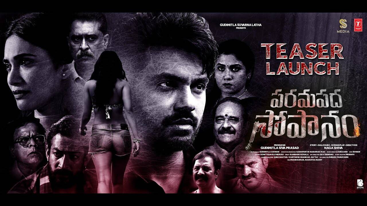 Paramapadha Sopanam – Official Trailer