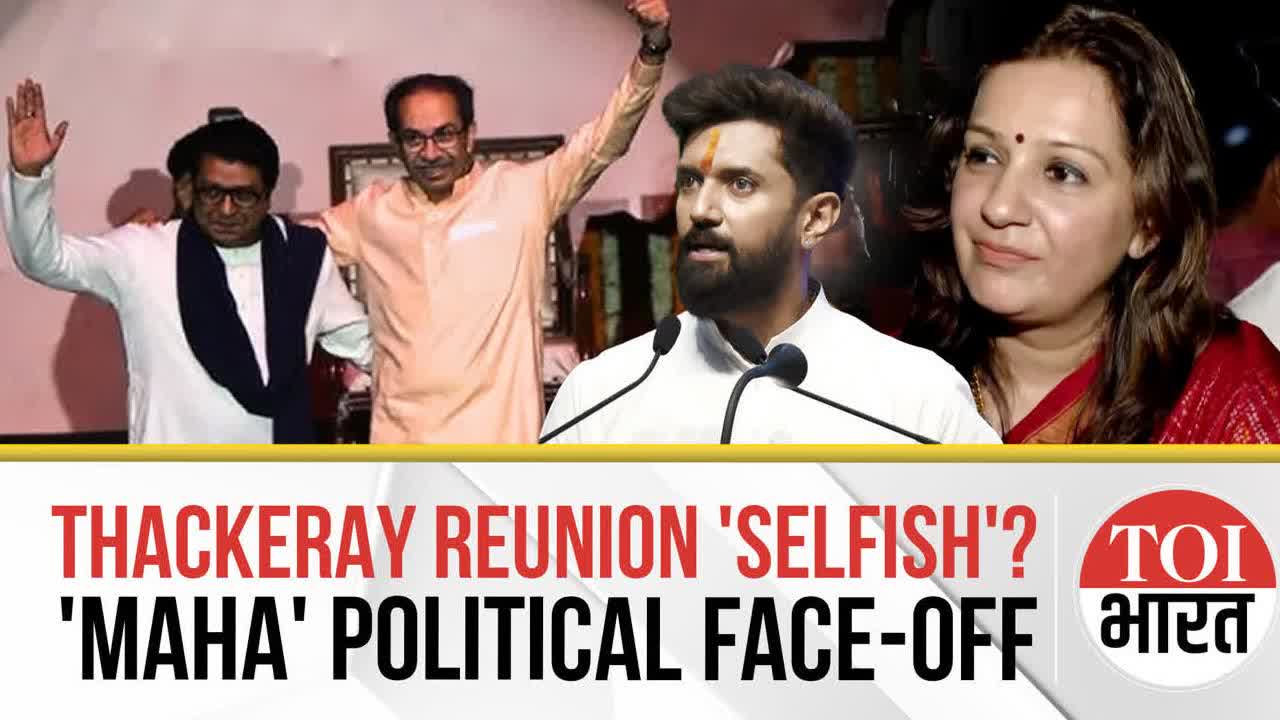 Raj, Uddhav Thackeray Join Hands: 'Selfish Reunion', Say Critics. MNS, Sena UBT Hit Back