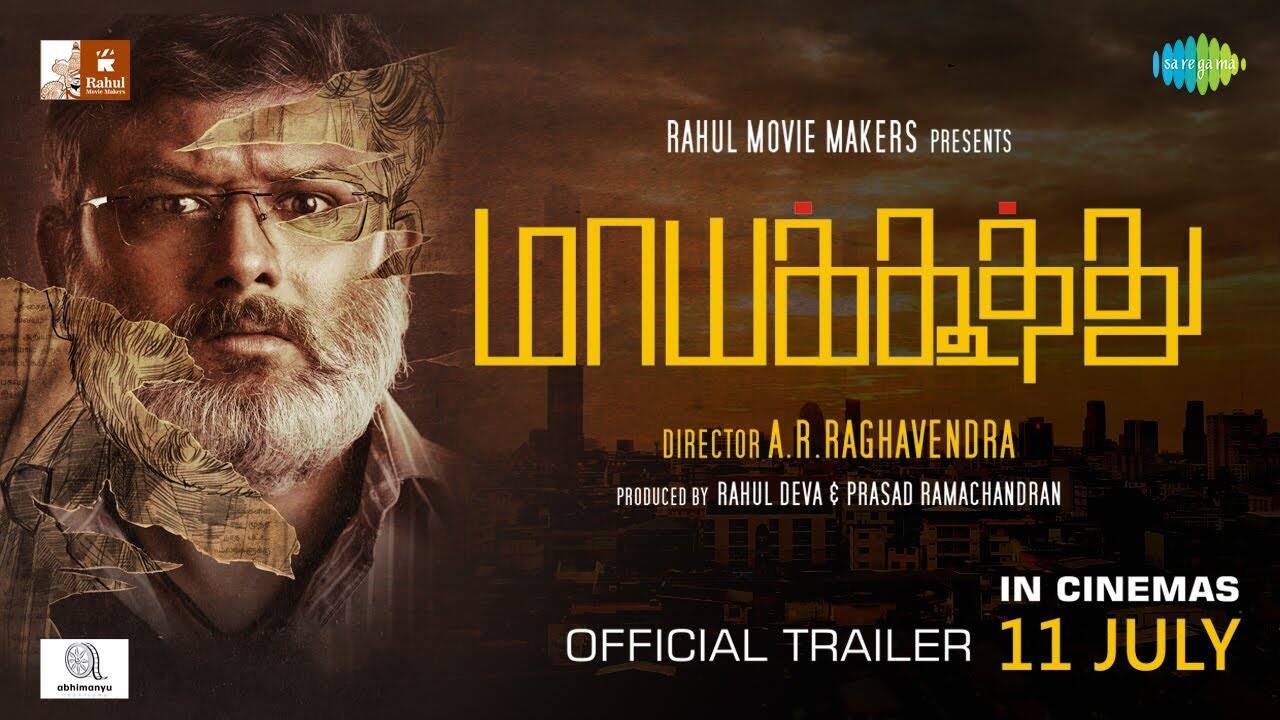 Maayakoothu – Official Trailer