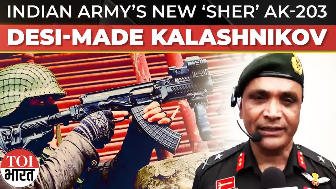 Indian Army Inducts AK-203 'Sher' Rifles to Replace INSAS in Rs 5,200 Cr Modernisation Push