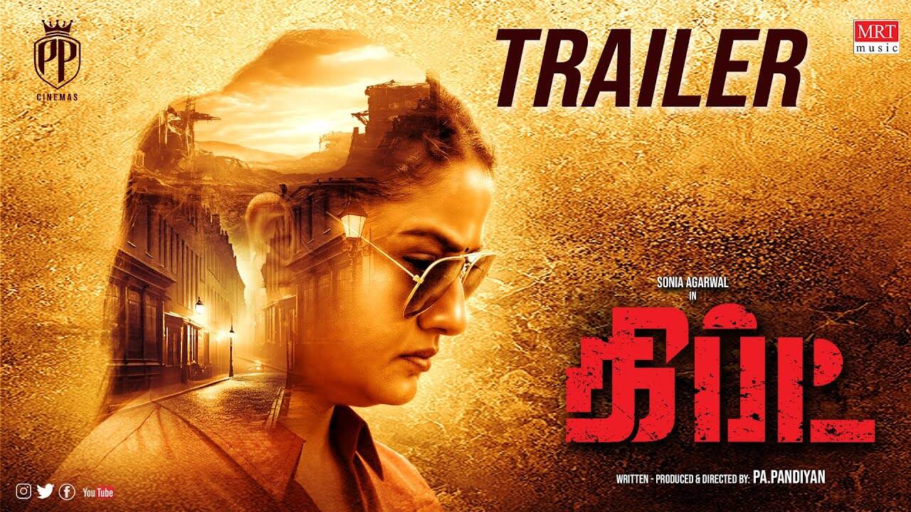 Reward – Official Trailer