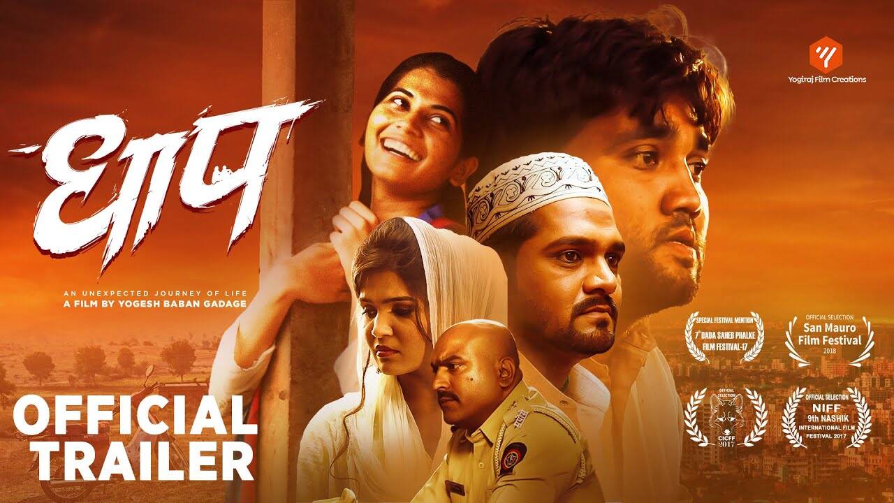 Dhaap - Official Trailer