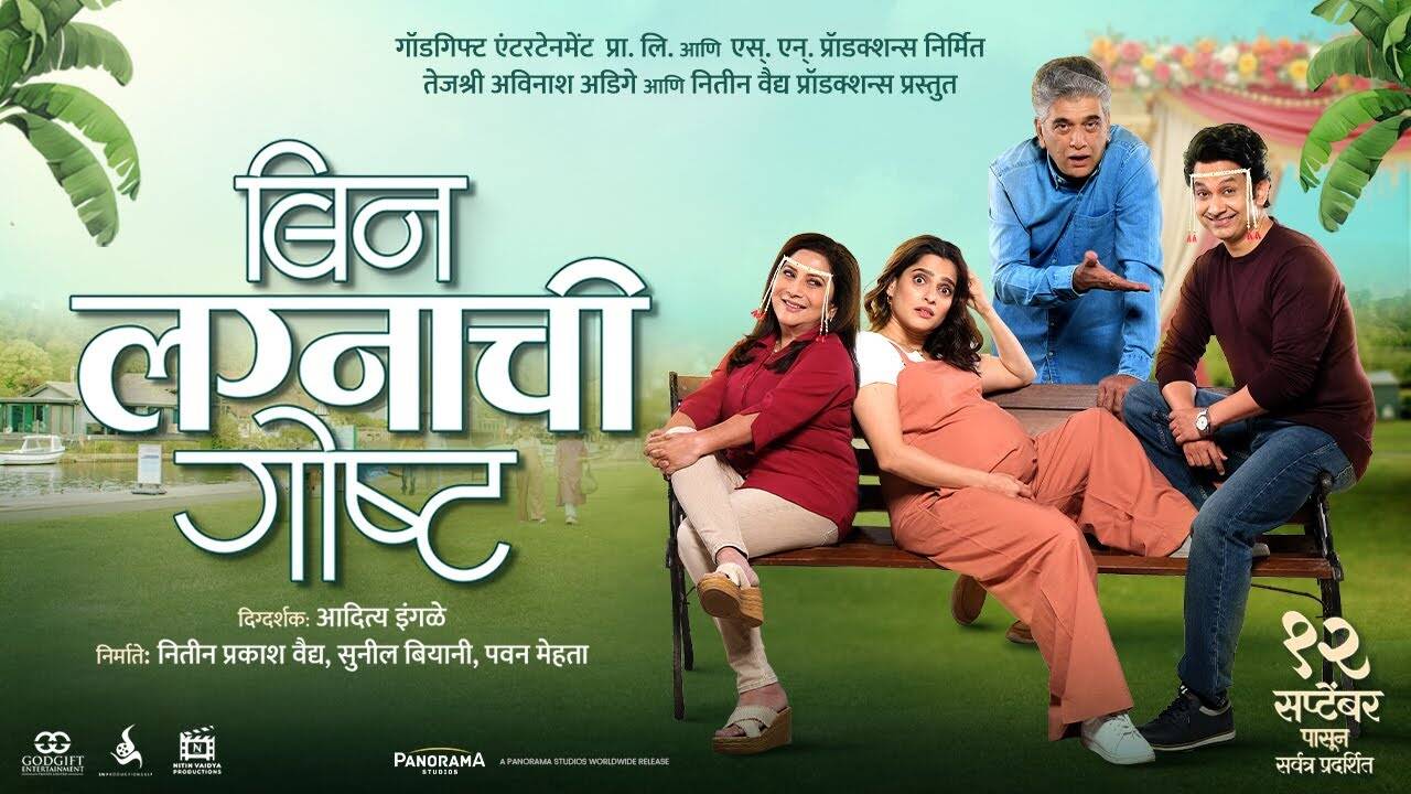 Bin Lagnachi Goshta – Official Teaser