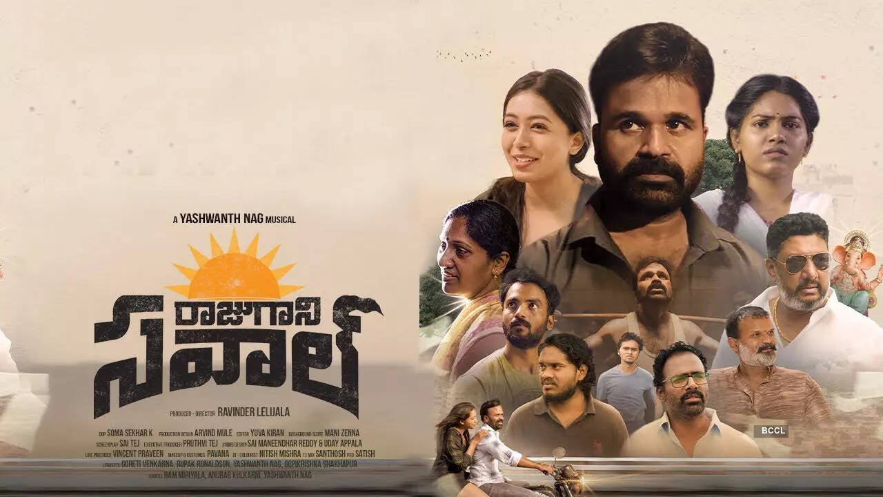 ​Raju-Gaani-Savaal​DB