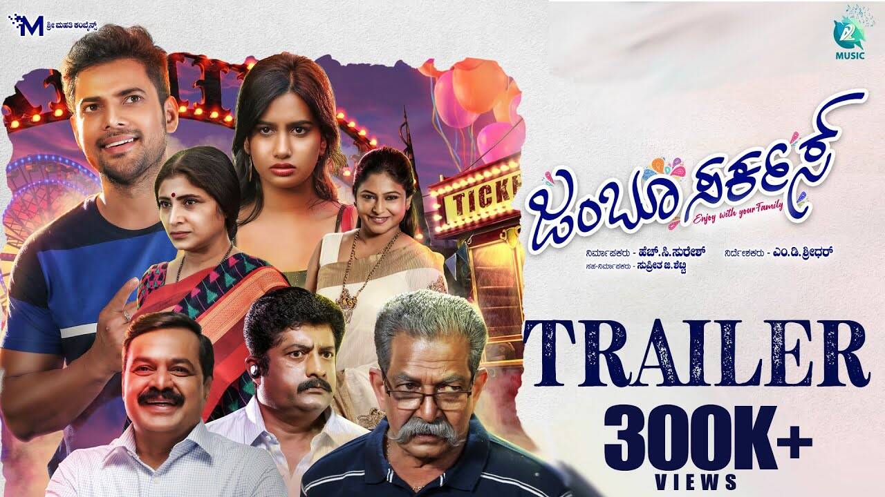 Jumboo Circus – Official Trailer