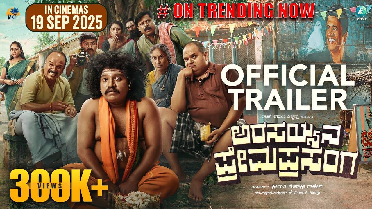 Arasayyana Prema Prasanga - Official Trailer