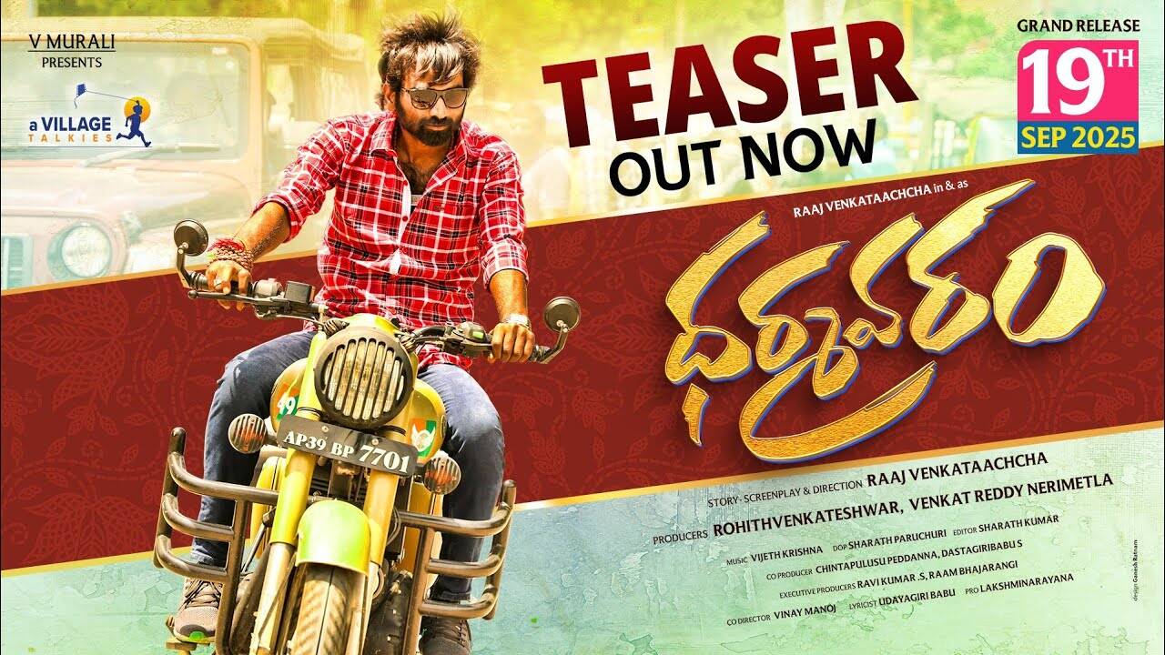 Dharmavaram – Official Teaser​​​​​​​​​​​​​​​​​​​​​​​​​