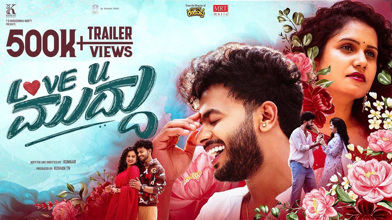 Love You Muddu – Official Trailer​​​​​​​​​​​​​​​​​​​​​​​​​