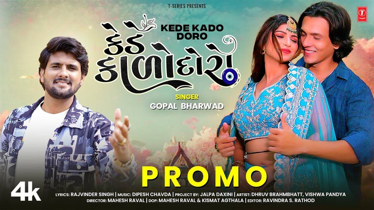 Experience The New Gujarati​​​​​​​​​​​​​​​​​​​​​​​​​​​​​​​​​​​​​ Music Video 'Kede Kado Doro' (Promo) By Gopal Bharwad