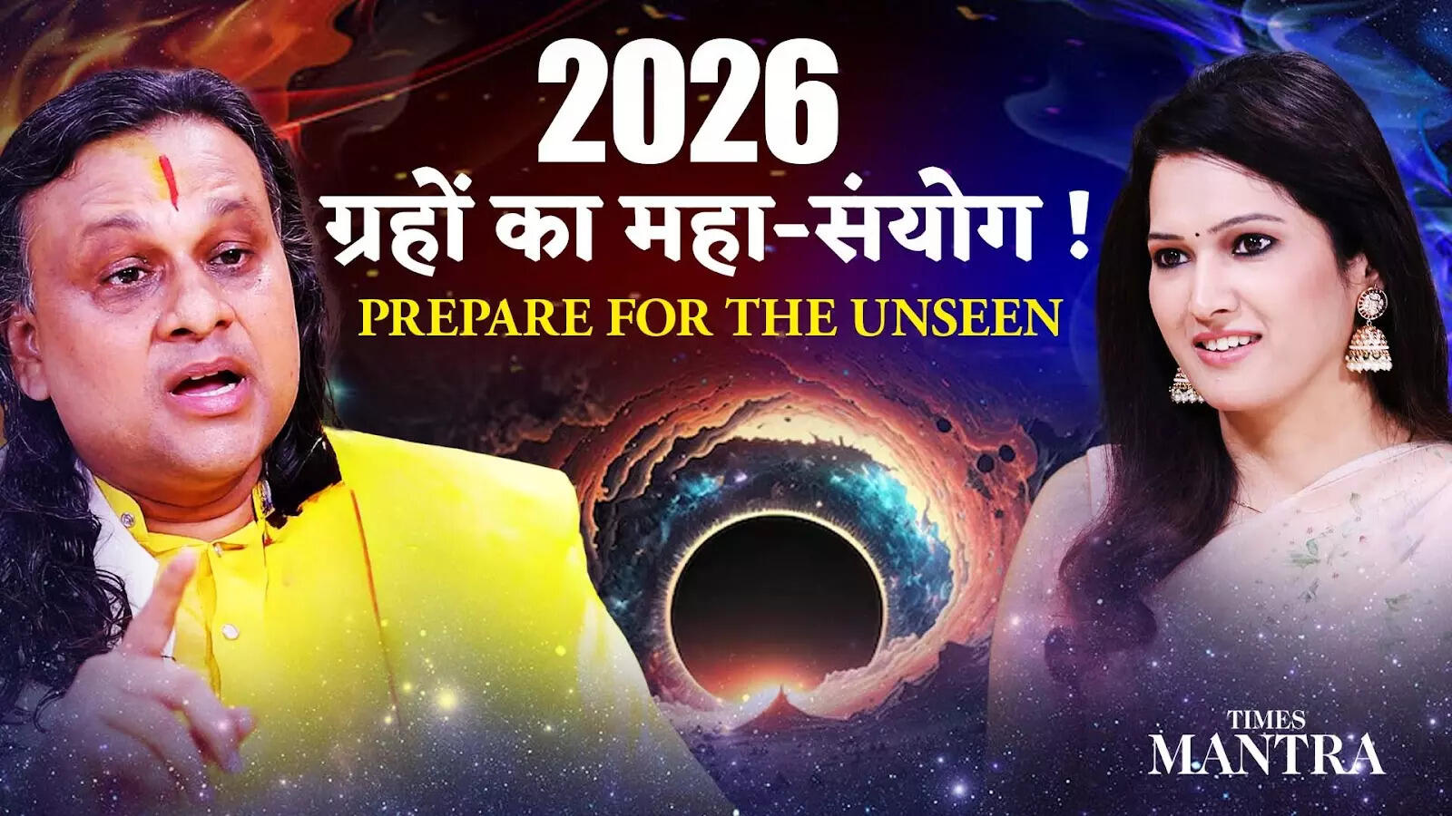 2026 Predictions: सावधान! इन राशियों पर मंडरा रहा है ग्रहों का प्रकोप | Acharya Vikram