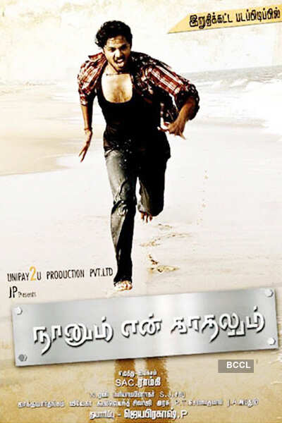 'Naanum En Kaadhalum'