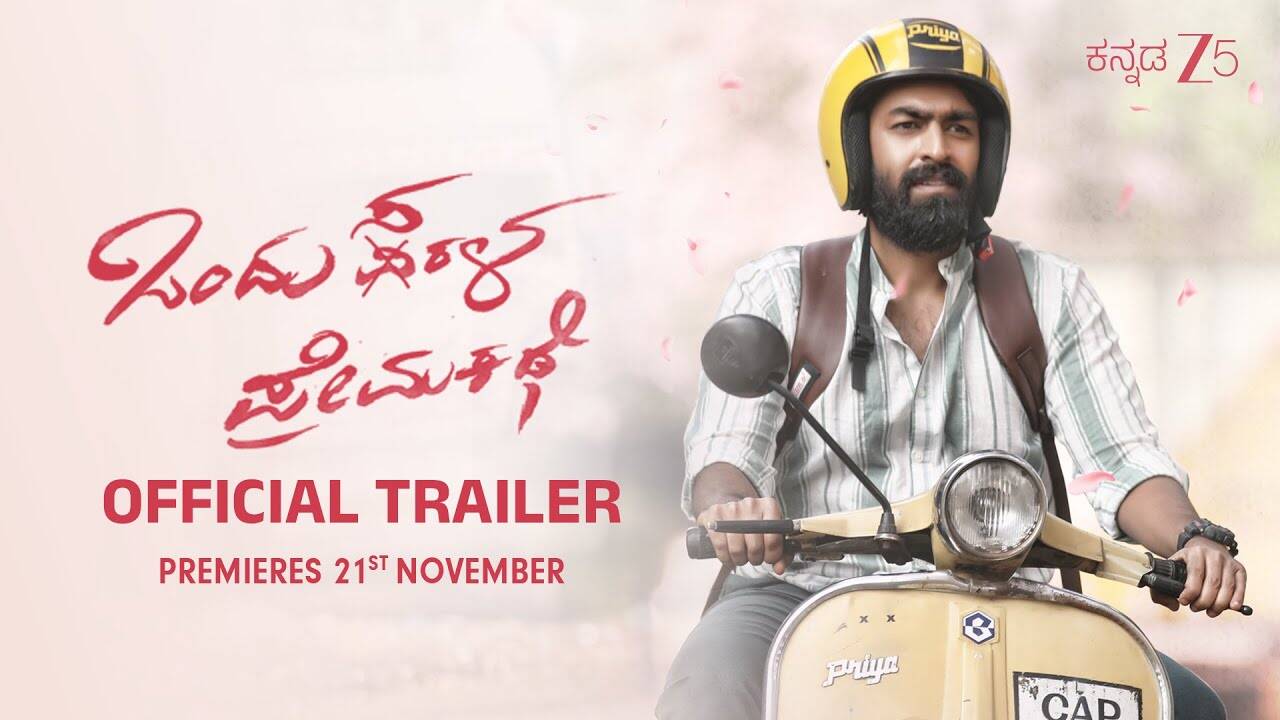 Ondu Sarala Prema Kathe – Official Trailer​