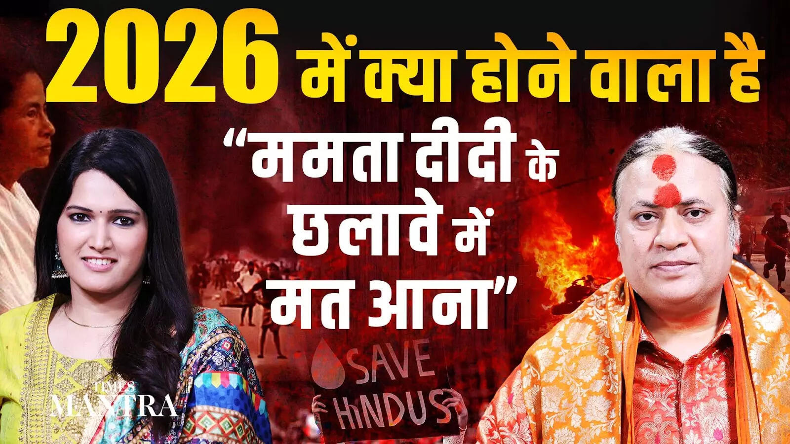 2026 Unlocked: Vedic Astrologer Shailesh Tiwary Reveals What&rsquo;s Coming