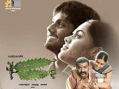 'Annakodiyum Kodiveeranum'