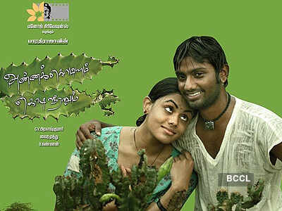 'Annakodiyum Kodiveeranum'