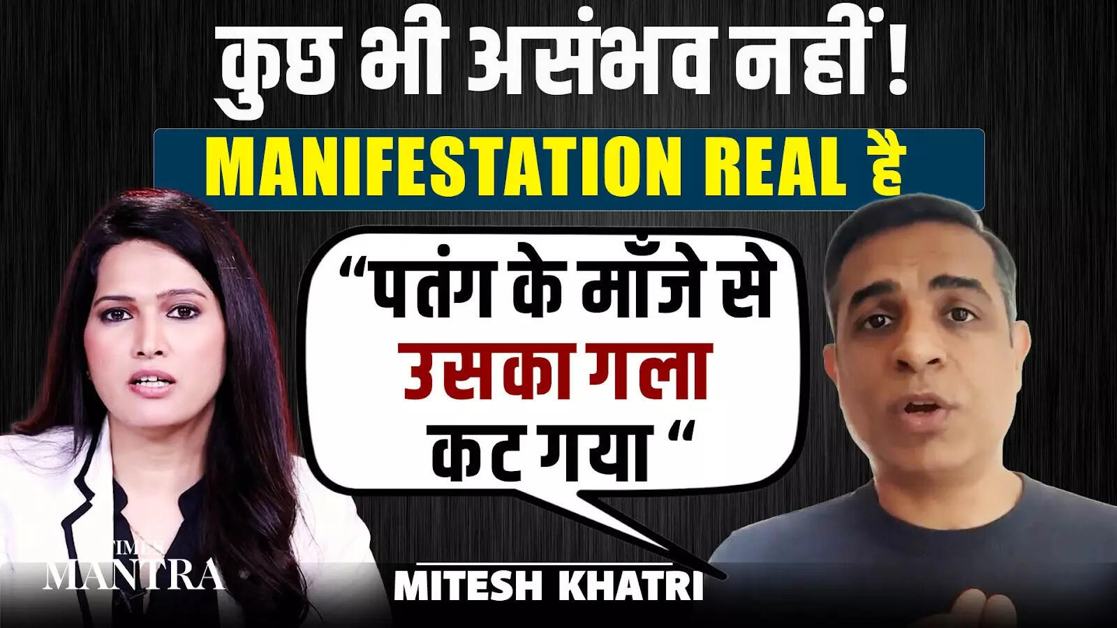 Manifestation Is Real: Real-Life Stories Proving Everything Is Possible | Mitesh Khatri Explains
