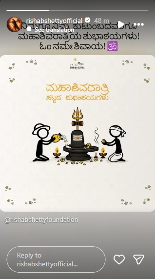 Rishab Shetty's Twitter post