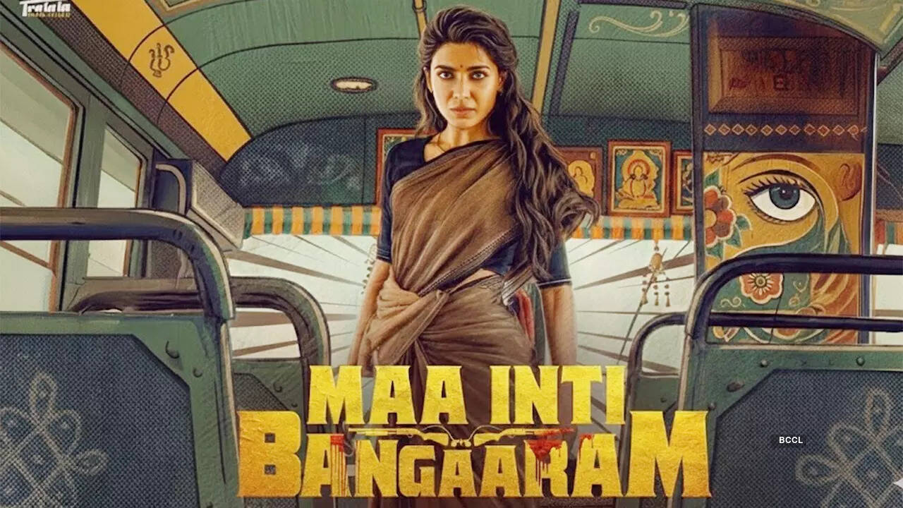 Maa-Inti-BangaaramDB
