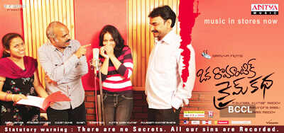 'Oka Romantic Crime Katha'