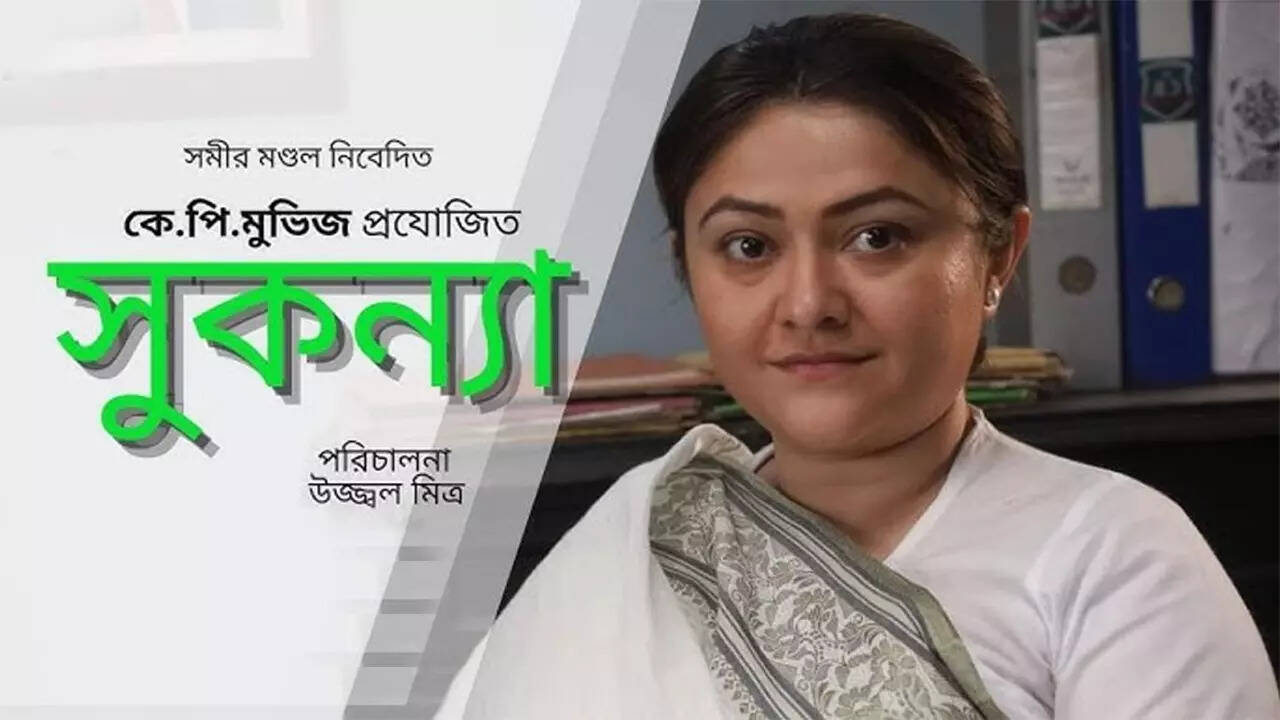 ​Sukanya​DB