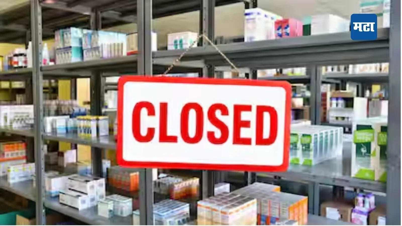 Medical stores to remain closed today