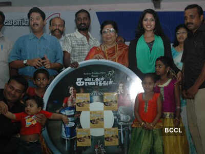 Audio launch of 'Kandadhum Kanadhadhum'