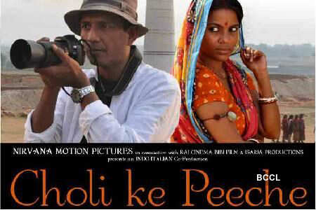 Choli Ke Peeche aka Gangor