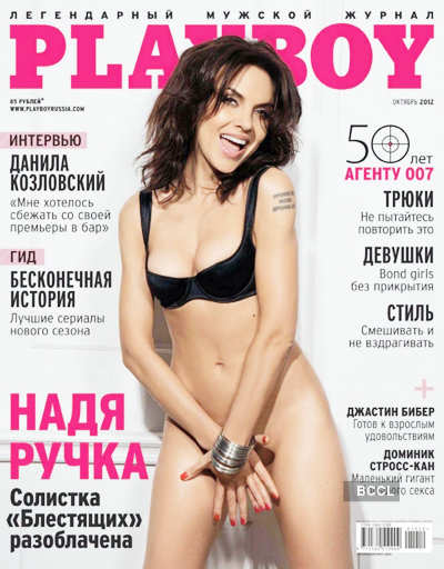Playboy Brazil July 2012, Playboy Brazil July 2012 Magazine Back