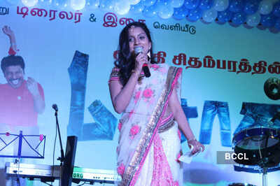 'Machan' audio launch