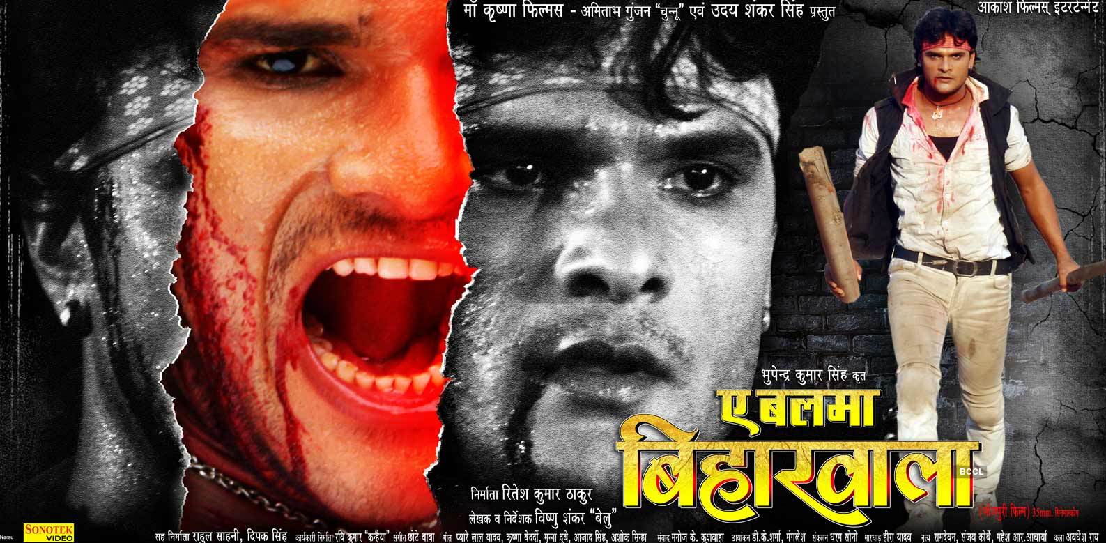 A poster of Bhojpuri movie A Balma Biharwala.