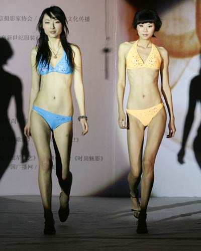 Miss China '08