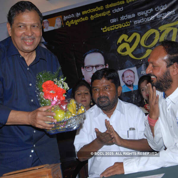 Ingle Marga: Audio Launch
