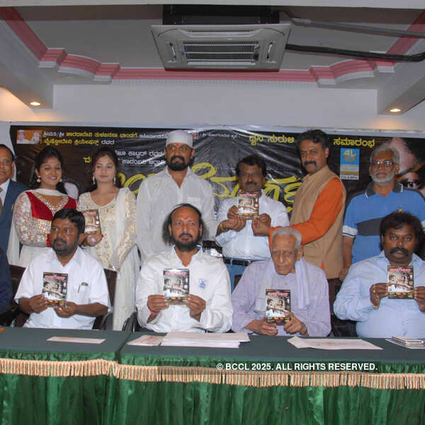 Ingle Marga: Audio Launch