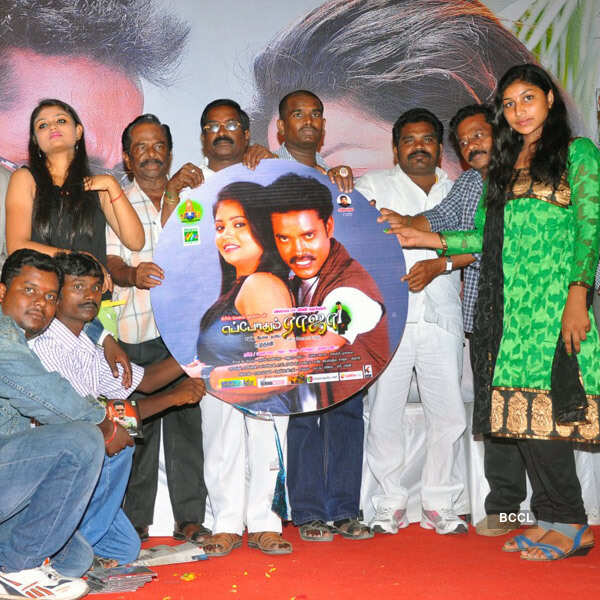 Eppothum Raja: Trailer launch