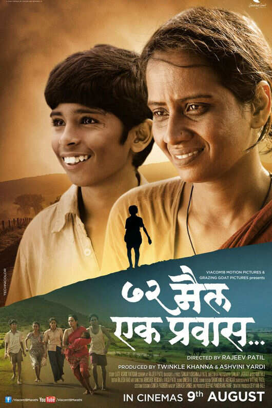 Winners at the 51st Maharashtra State Awards