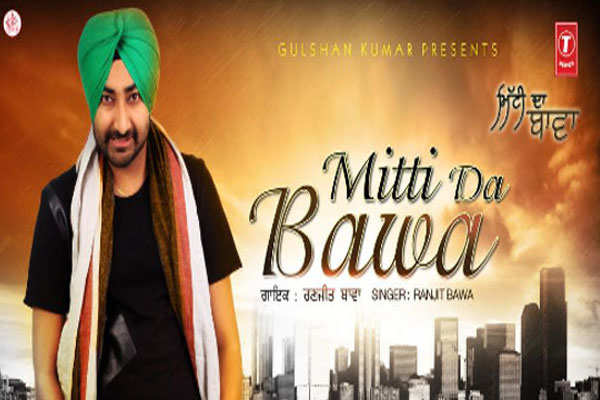 Ranjit Bawa: Ranjit Bawa's Album ' Mitti Da Bawa' Set To Release In ...