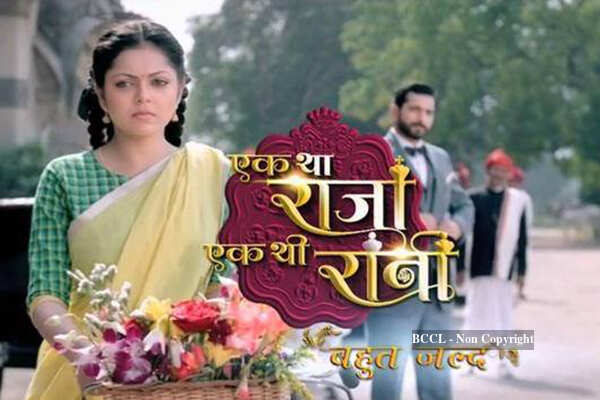 EK Tha Raja Ek Thi Rani: Trivia on show & actors