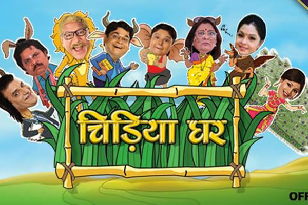 Know all about Chidiya Ghar