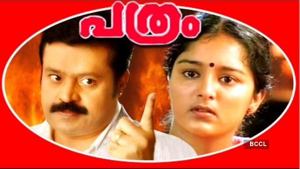 Top 5 Malayalam films based on politics