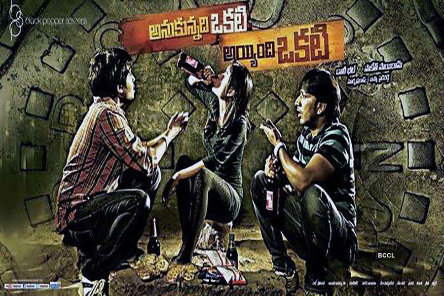 Anukunnadi Okati Ayyindi Okati