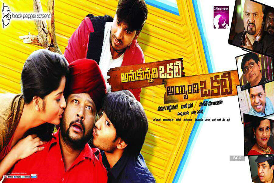 Anukunnadi Okati Ayyindi Okati