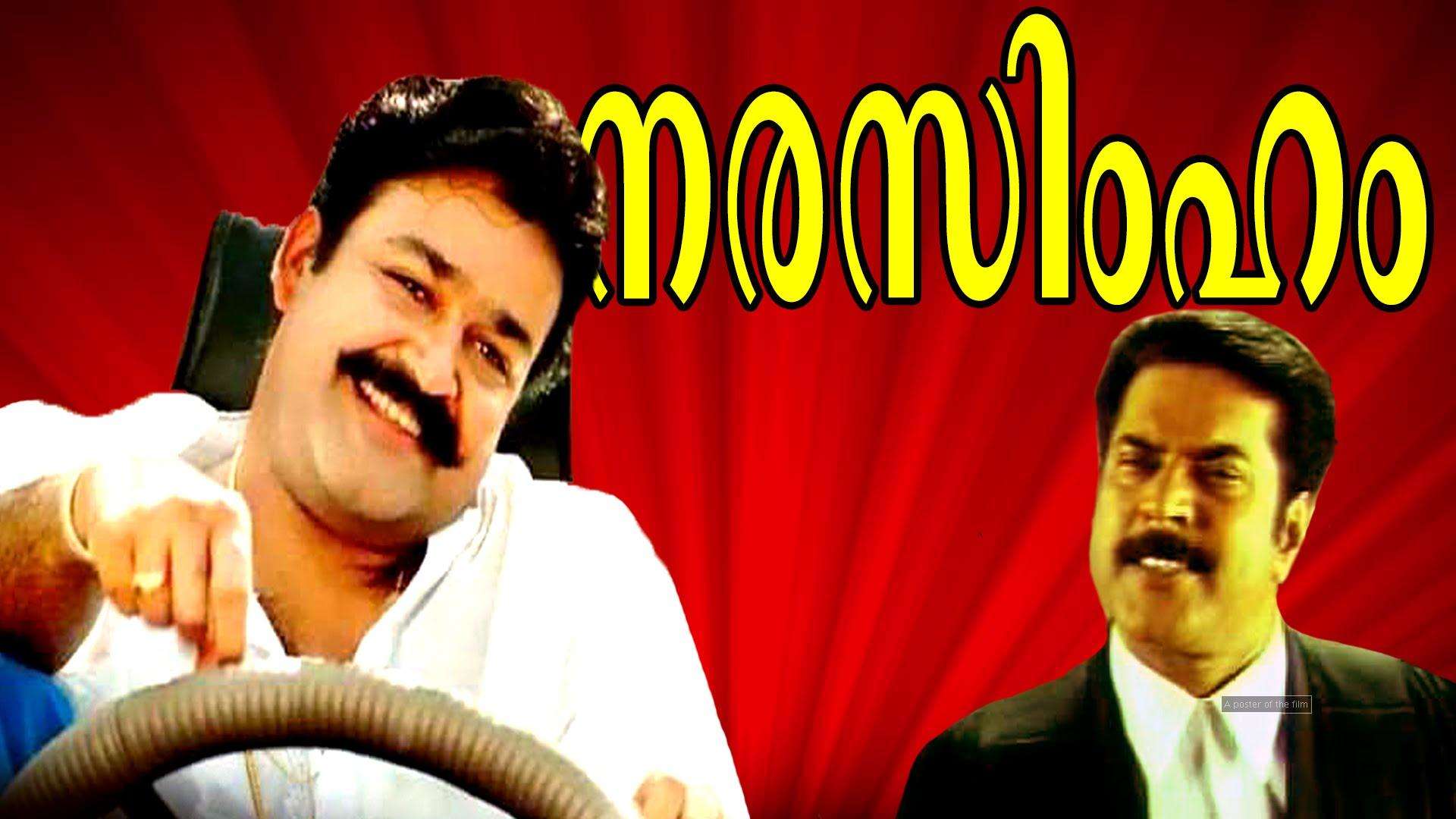 Top cameos by  Mollywood stars