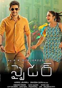 Spyder Review 2.5 5 Mahesh Babu as Shiva looks handsome on