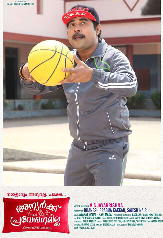 A still from Anyarkku Praveshanamilla