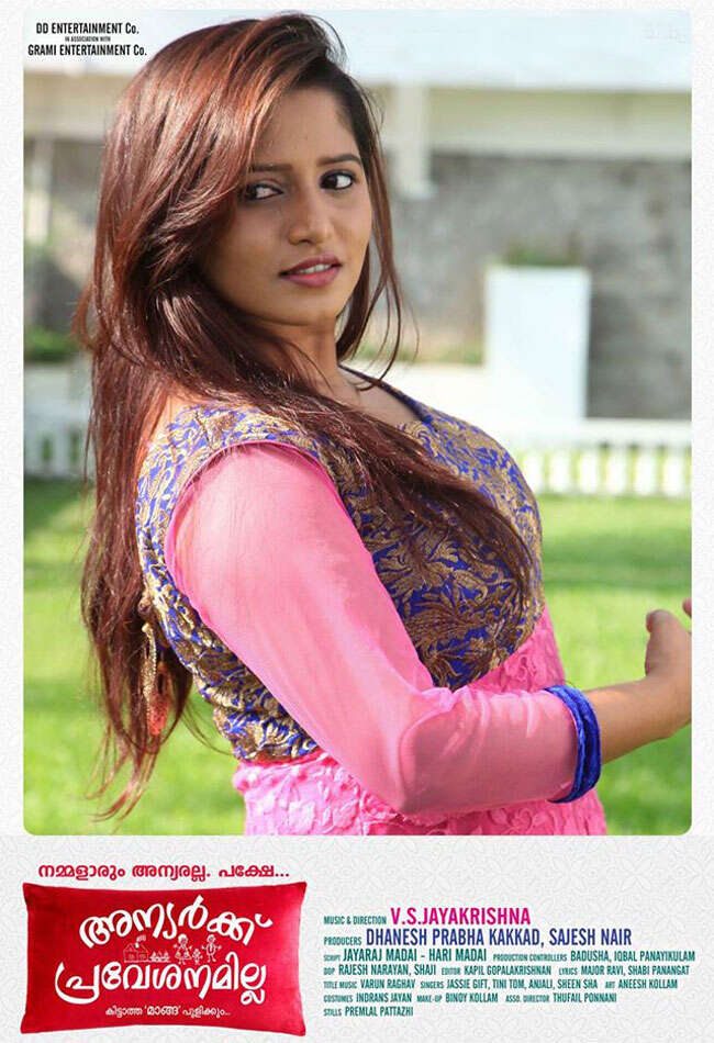 A still from Anyarkku Praveshanamilla