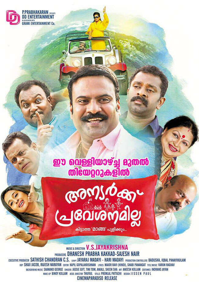A still from Anyarkku Praveshanamilla