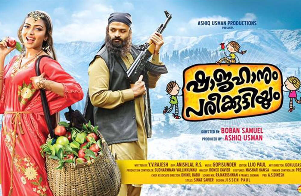 A still from Shajahanum Pareekuttiyum